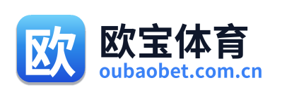 欧宝体育 Logo